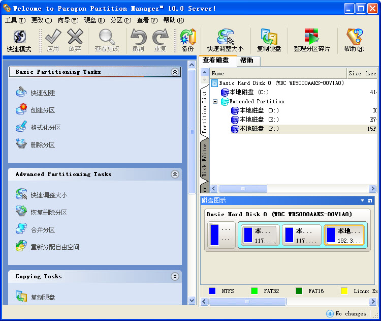 PQ����ħ��ʦParagon Partition Manager����
